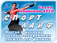«АРГО ЭКСКЛЮЗИВ» и «Арго-Классик»