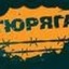 Рустам Тюряга