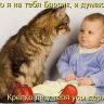 Крепко ли усы держатся.jpg