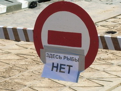 надпись на мосту
