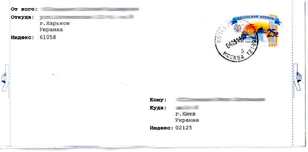 WebMoney Letters