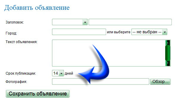 Форма для заполнения