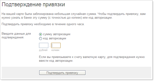 Яндекс.Деньги