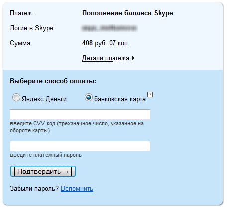 Яндекс.Деньги