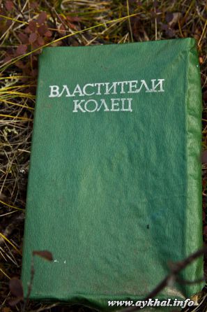 Находка)