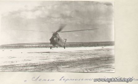 Вертолет-на-посадке