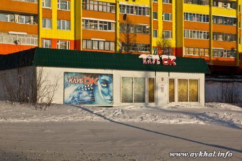 КлубОК