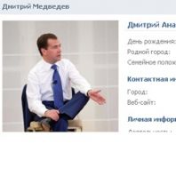 Медведев добрался до «В Контакте»