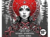Айхал, объединяемся! Стартует «Этно-пати»!